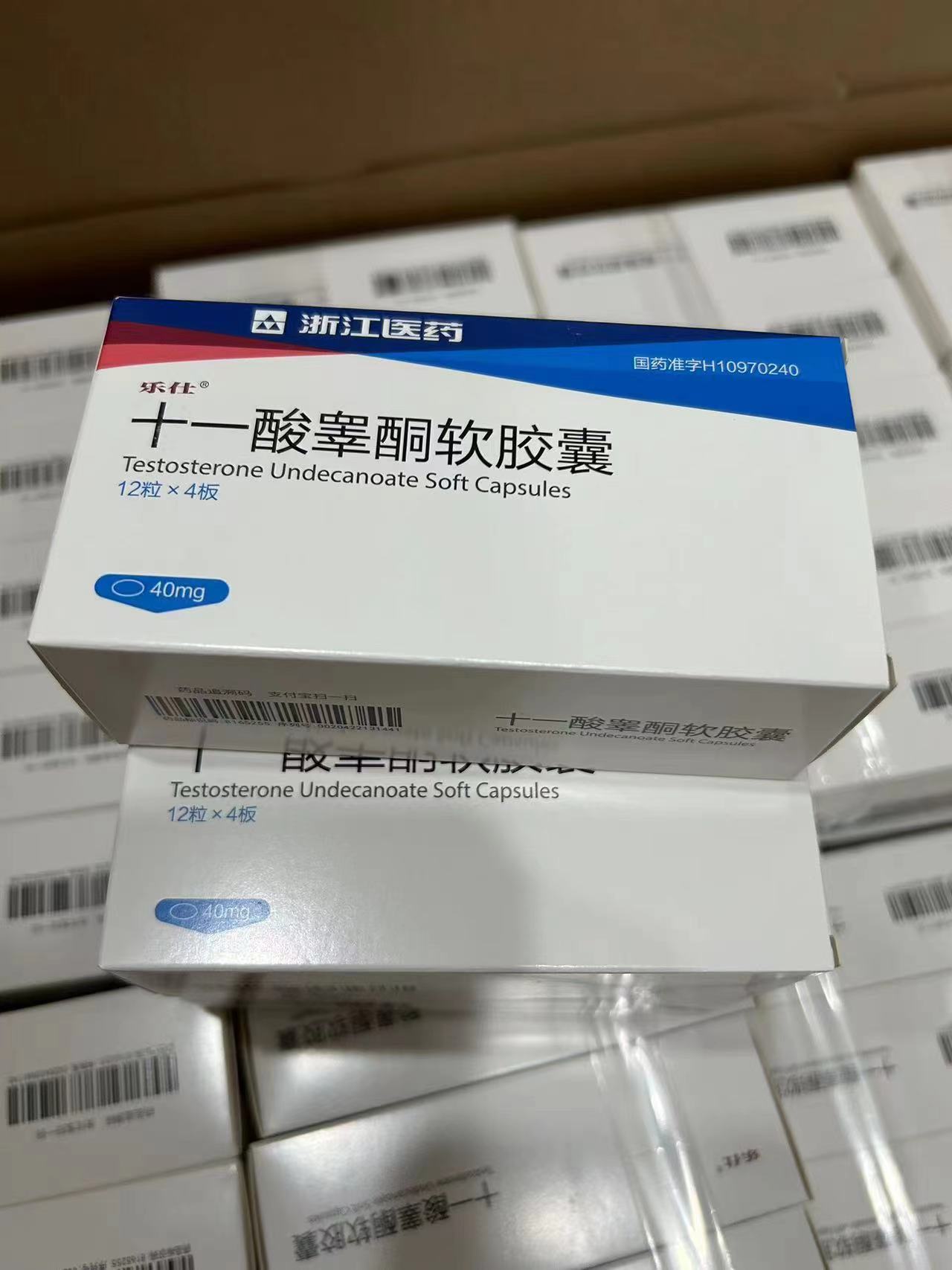 十一酸睾酮注射液